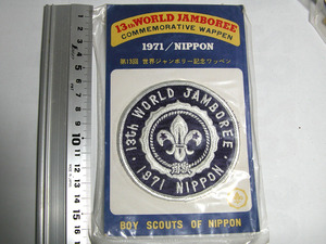  Showa Retro unopened goods [13th WORLD JAMBOREE|1971NIPPON| world jumbo Lee | Boy ska uto| badge ] click post other 