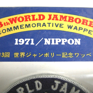 昭和レトロ未開封品【13th WORLD JAMBOREE／1971NIPPON／ワールドジャンボリー／ボーイスカウト／ワッペン】クリックポスト他の画像2