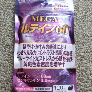 MEGA ルテイン60 大容量60日　ルテイン　ゼアキサンチン