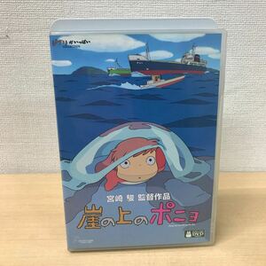 Y0411A 崖の上のポニョ DVD 2枚組 セル版 スタジオジブリ 宮崎駿 ジブリがいっぱい COLLECTION 邦画 アニメ 