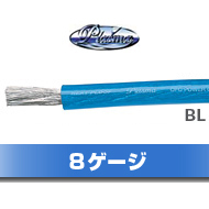 オーディオテクニカ 電源ケーブル 8ゲージ m切売 TPC8BL 青