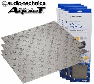 オーディオテクニカ デッドニング インナーアブソーバー ドア内張り ルーフ フロア 吸音・断熱 AT-AQ440（1枚入）：4個