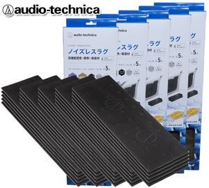 送料無料 オーディオテクニカ デッドニング ノイズレスラグ (遮音・吸音材) AT-AQ430 （5枚入）×5箱セット
