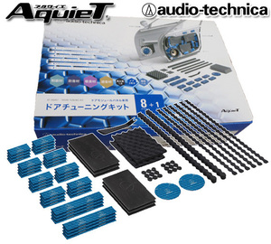  free shipping Audio Technica door 2 sheets minute. module panel car deadning kit AT-AQ407