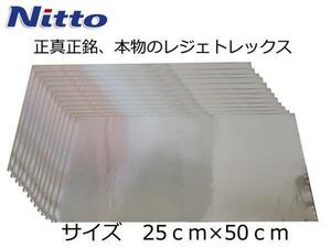  Nitto электрик Legetolex 250×500×1.5mm 12 листов изоляция 