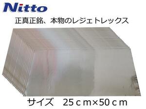  Nitto electrician Legetolex 250×500×1.5mm 20 sheets deadning 