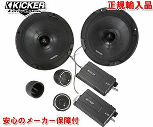 正規輸入品 KICKER キッカー 16.5cm セパレート 2way スピーカー CSS674 （2本1組）