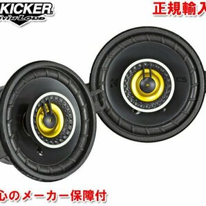 正規輸入品 特価 KICKER キッカー 8.9cm 同軸 コアキシャル 2way スピーカー CSC354（2本1組）の画像1