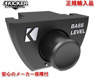 正規輸入品 KICKER キッカー CXAシリーズパワーアンプ用 バスレベルコントローラー CXARC