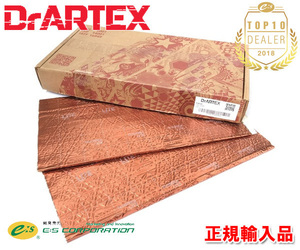  regular imported goods DrARTEX deadning do Afro a wheel arch trunk for damping sheet 750×500×2.6mm thickness 8 sheets entering Earth Gold HD(2.6mm)