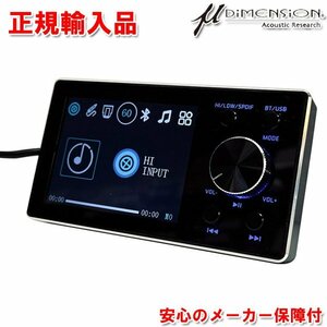 正規品 μ-DIMENSION ミューディメンション DSP610AB用 オプション リモートコントローラー DSP 610AB REMOTE