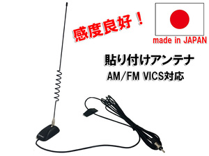 Совместимые с VICS CAR Antenna Угол регулируемый стандартная антенна SF-311 для японской AM/FM