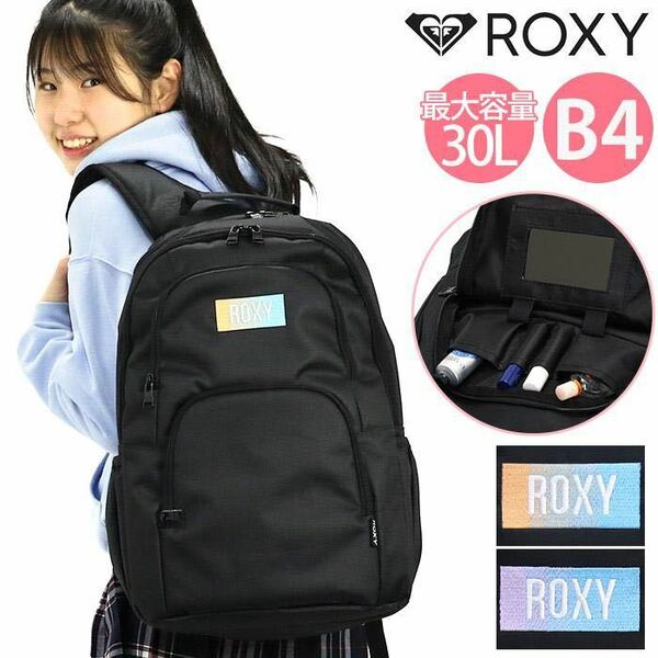 リュック レディース ROXY ロキシー 雑誌掲載 リュックサック A4 B4 30L 大容量 タブレット PC サイドポケット RBG231302 ミラーモデル