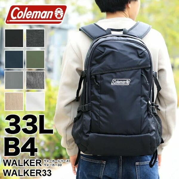 コールマン リュック メンズ 33L 大容量 Coleman リュックサック WALKER ウォーカー WALKER33 ウォーカー33 デイパック バックパック B4