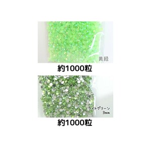  rhinestone 3mm( yellow green AB* light green ) deco parts nails * anonymity delivery 