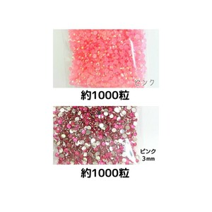  rhinestone 3mm( pink AB* pink ) deco parts nails * anonymity delivery 