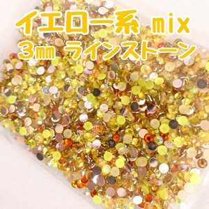  rhinestone 3mm( yellow group mix) approximately 2000 bead | deco parts nails * anonymity delivery 