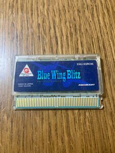 ブルーウイングブリッツ　Blue Wing Blitz
