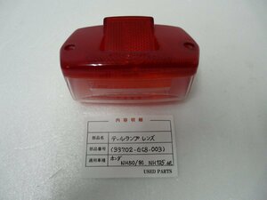 CU00218／ホンダ　NH50　NH80　NH125　テールランプレンズ【中古品】