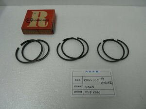 DN00228／マツダ　K360　ピストンリング　O/S 010 0.25mm（社外品）