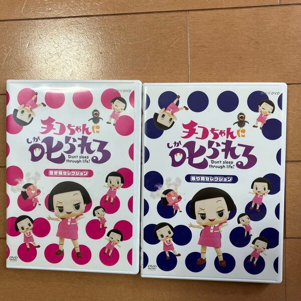 DVD/チコちゃんに叱られる ! 「生き物セレクション」 「乗り物セレクション」2枚