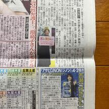 (新聞) 伊藤沙莉 SixTONES 京本大我 Travis Japan 宮近海斗 田辺桃子 長谷川京子 内藤秀一郎 吉瀬美智子_画像3