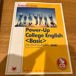 power up college パワーアップ・イングリッシュ　基礎編 （セメスターシリーズ） ＪＡＣＥＴリスニング研究会／著