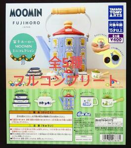 FUJIHORO 富士ホーロー MOOMIN ミニコレクション全5種フルコンプ！！