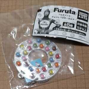 Furuta フルタマンとチョコレートキーホルダー わなげチョコレート 新品未開封 ガチャ