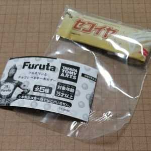 Furuta フルタマンとチョコレートキーホルダー セコイヤチョコレートホワイト 新品未開封 ガチャ