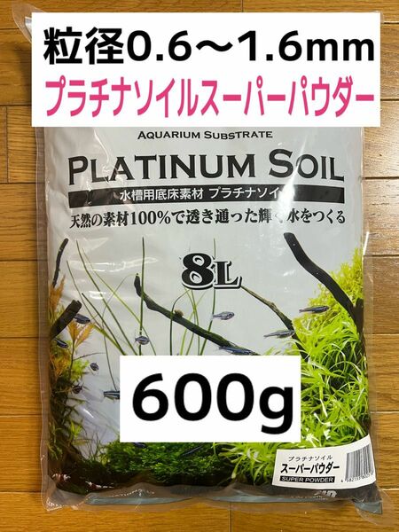 JUN プラチナソイル スーパーパウダー ブラック 600g 水草　送料無料！