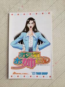 パチスロ小冊子　ガイドブック　　バルテックお天気お姉さん　5号機