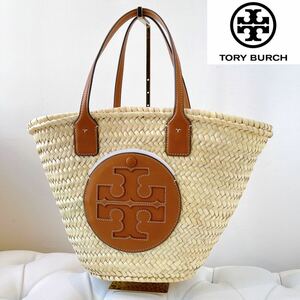 【新品タグ付き】TORY BURCH トリーバーチ ストロー トートバッグ ポーチ付き