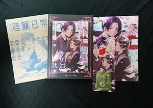 薬屋のひとりごと同人誌「事件は白檀の香りと共に」《壬氏(瑞月)×猫猫》【小説・文庫】特典付き