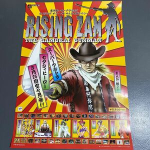 RISING ZAN ライジング ザン ザ・サムライガンマン　ゲーム　販促用　ポスター　B2サイズ　プレイステーション　非売品