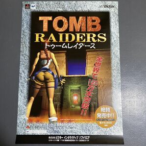 TOMB RAIDERS トゥームレイダース ゲーム 販促用 ポスター B2サイズ プレイステーション セガサターン 非売品の画像1