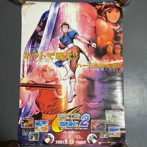 CAPCOM VS. SNK 2 MILLIONAIRE FIGHTING 2001 ゲーム 販促用 ポスター B2サイズ ドリームキャスト プレイステーション2 非売品の画像1