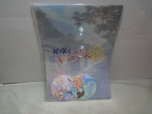 【花咲くいろは　クリアファイル 5枚】