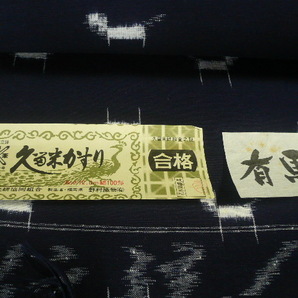 E【反物 本場 久留米かすり 有馬 12m 絹100％ 未使用品】お仕立てはぎれハギレ布地リメイク用品仕立ての画像3