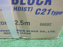 未開封★象印 チェーンブロック C21 1t 2.5m 未使用品_画像3