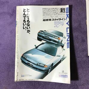 ホリデーオート 雑誌 平成元年11月26日 平成2年2月26日 まとめて 2冊 東京モーターショー スカイラインGT-R MR-2 送料無料 匿名配送の画像2