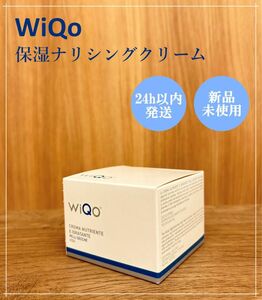 【正規品ワイコ】WiQoナリシングクリーム50ml 1個