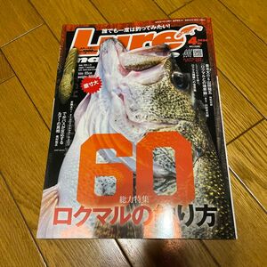 Ｌｕｒｅ　ｍａｇａｚｉｎｅ（ルアーマガジ ２０２４年４月号 （内外出版社）