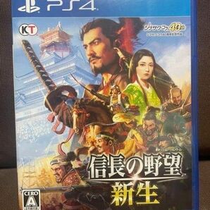 信長の野望 新生 PS4ソフト