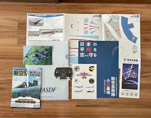 自衛隊関連グッズ