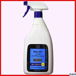 AZ 950ml for motorcycle bike woshuMOw-001e- Z 82