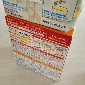 売り切り 未開封 チルミル フォローアップミルク 粉ミルク 離乳食 パウチ ベビーフード 森永 和光堂 ビーンスターク 7点セットの画像2