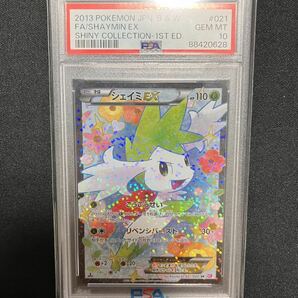 シェイミex sr psa10 メロエッタex sr psa10の画像3