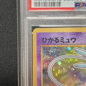 ひかるミュウ psa7 旧裏の画像3