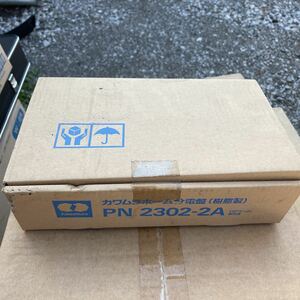 必見！【　河村電器　カワムラ　ホーム分電盤　樹脂製　PN2302-2A　】